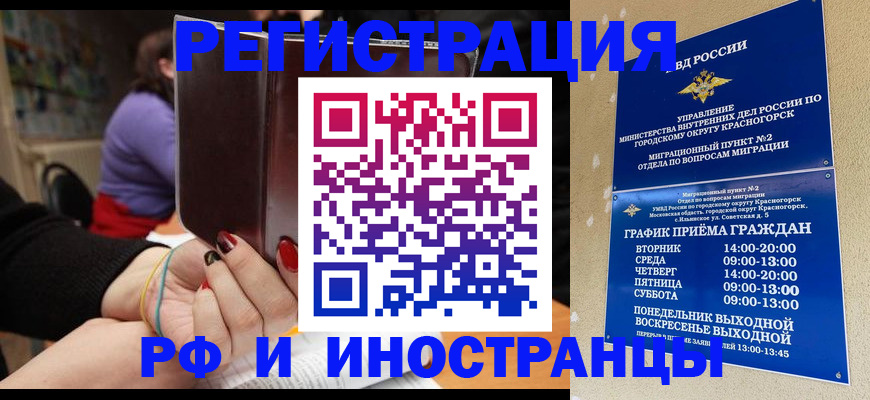 прописка регистрация в Таганроге