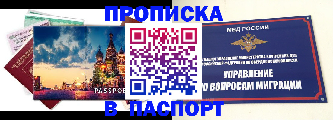 временная регистрация собственник в Таганроге